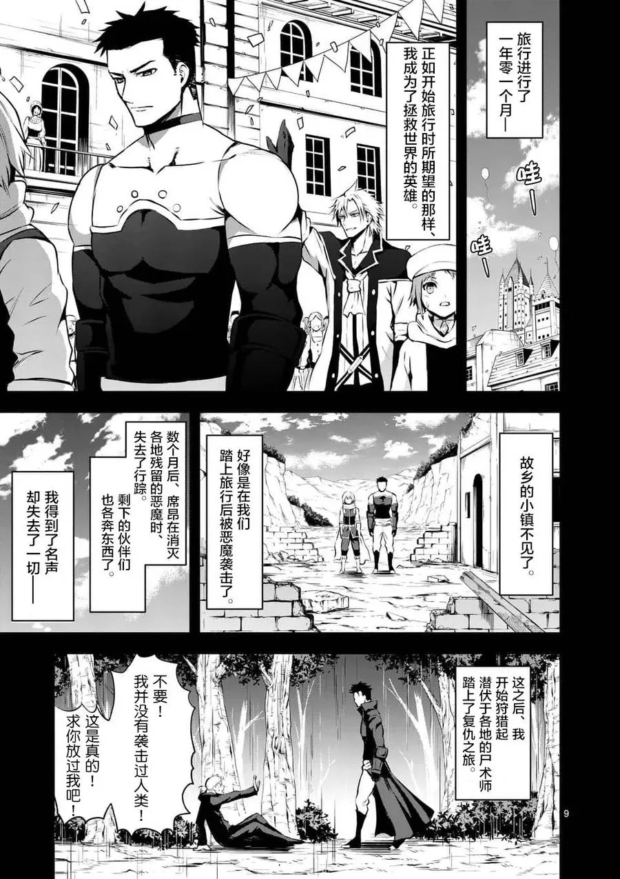 125 牺牲的意义 第9页