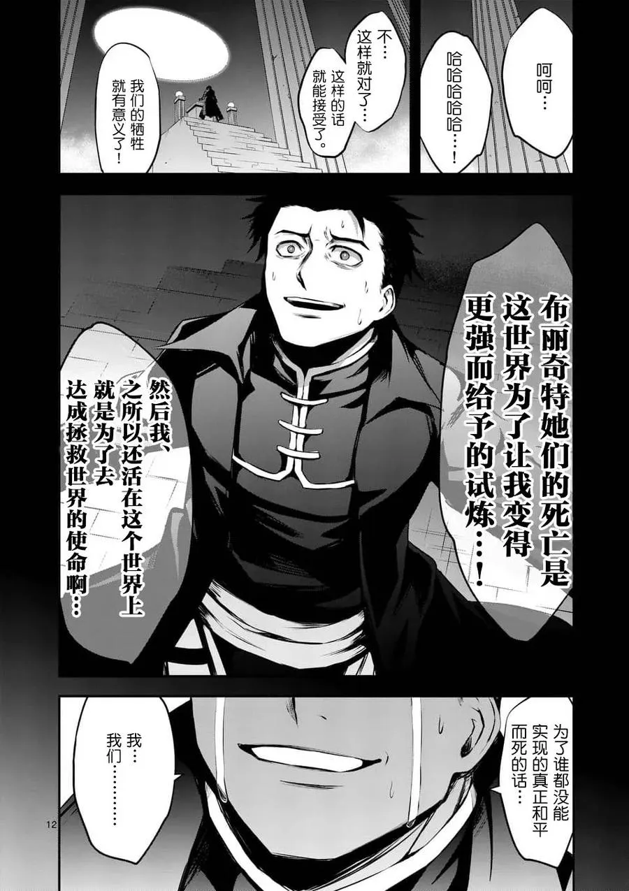 125 牺牲的意义 第12页