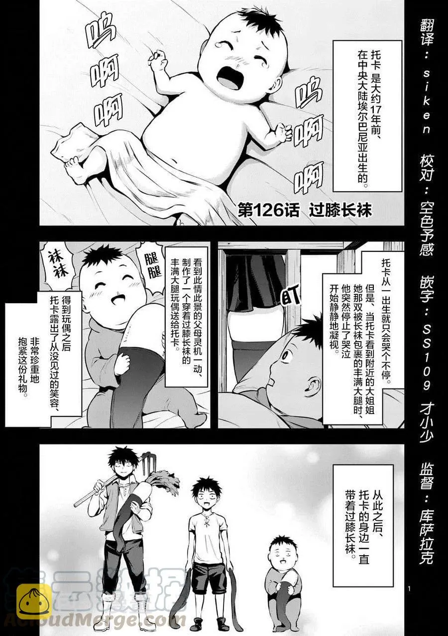 126 过膝袜 第1页
