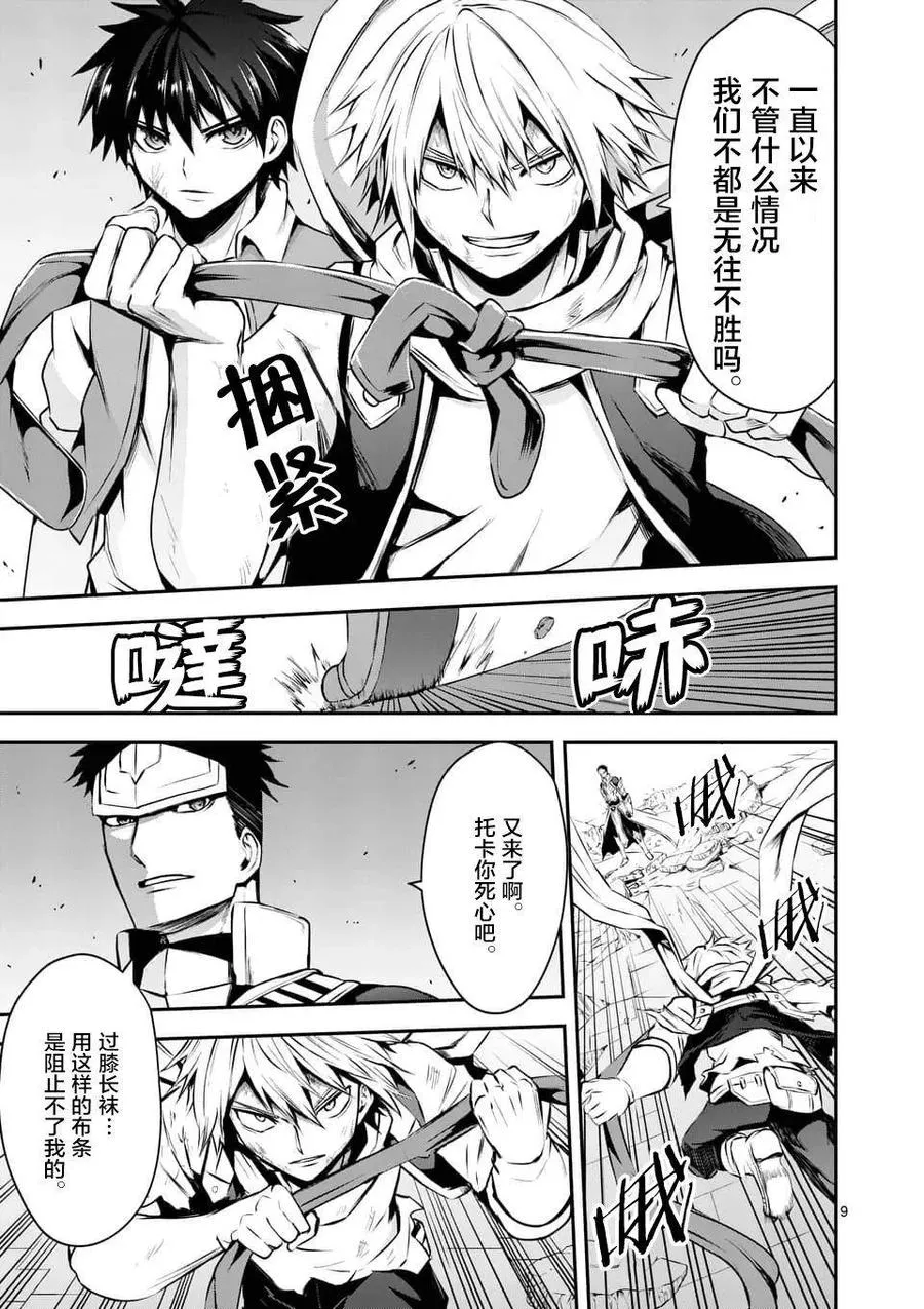 126 过膝袜 第9页
