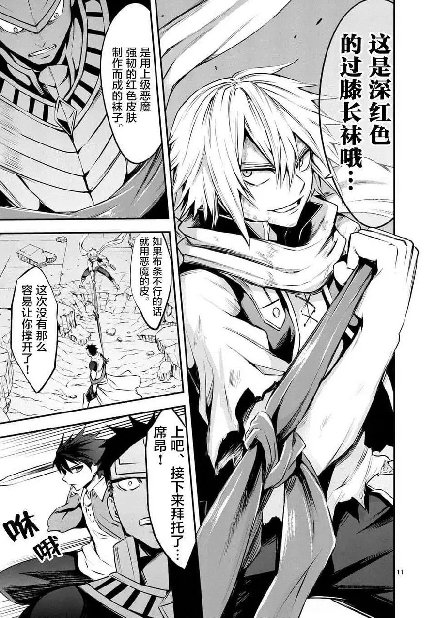 126 过膝袜 第11页