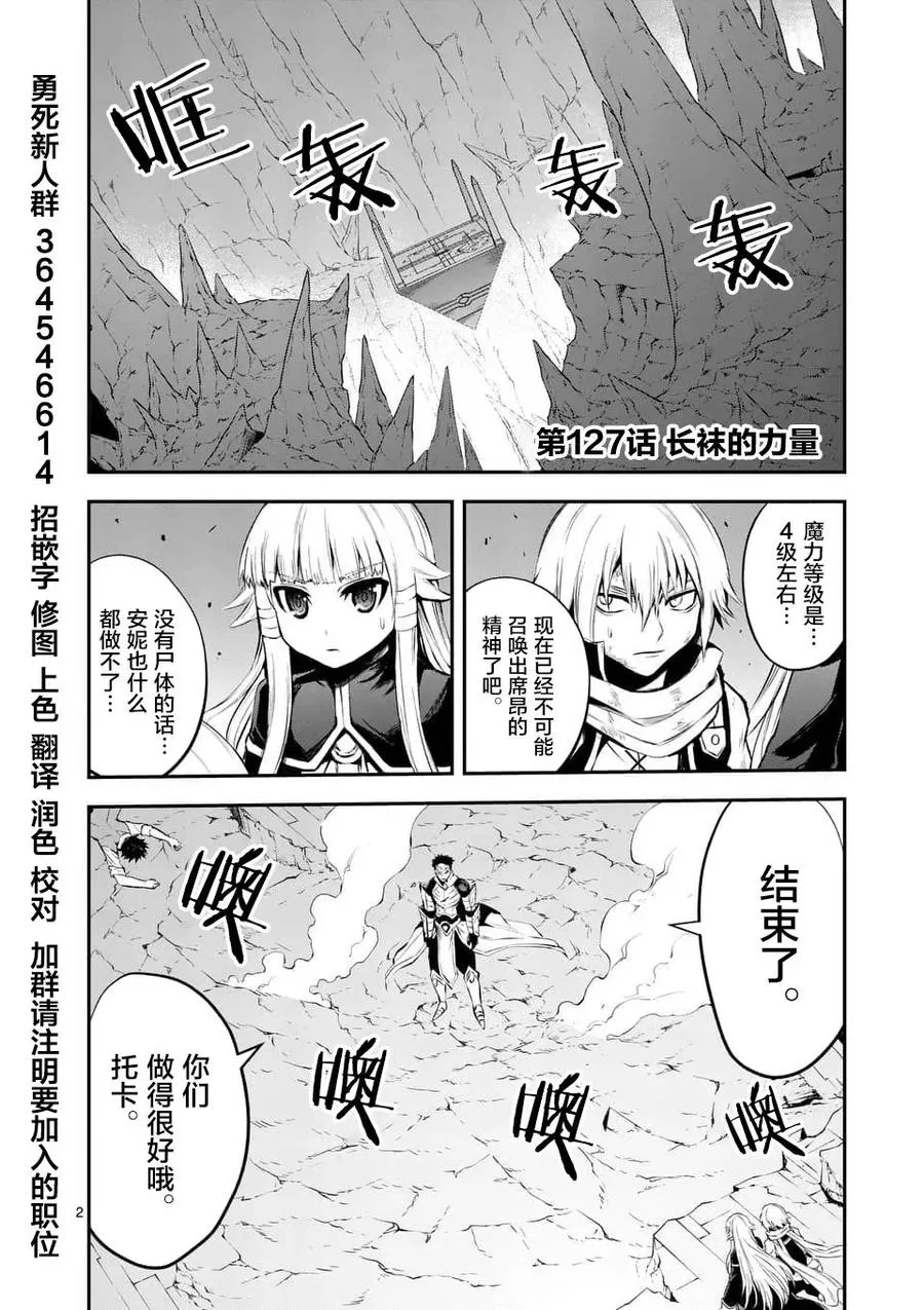 127 过膝袜的力量 第2页