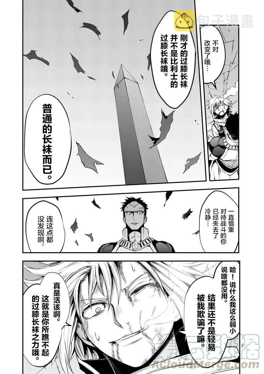 127 过膝袜的力量 第7页