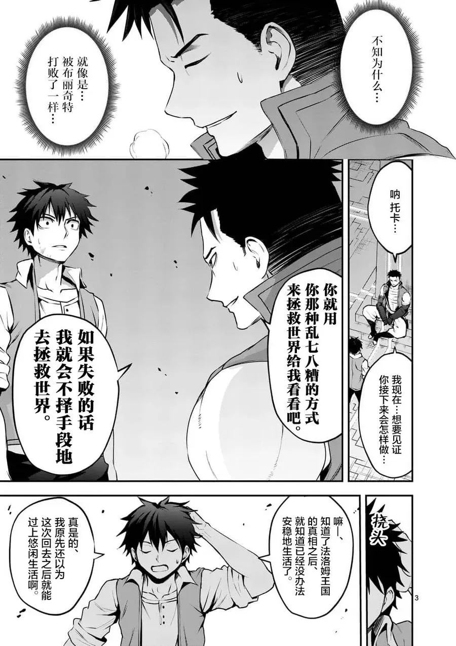 128 迎接 第3页