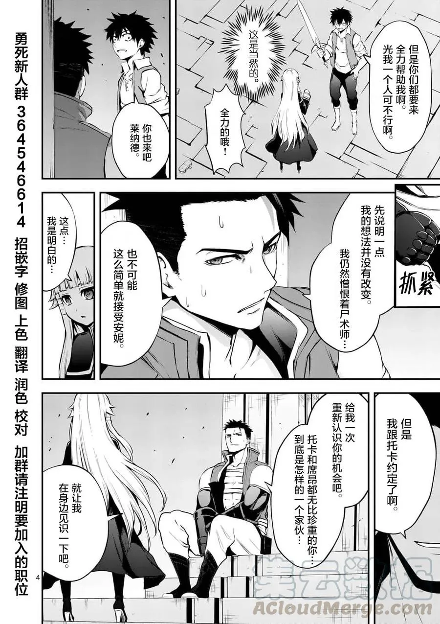 128 迎接 第4页