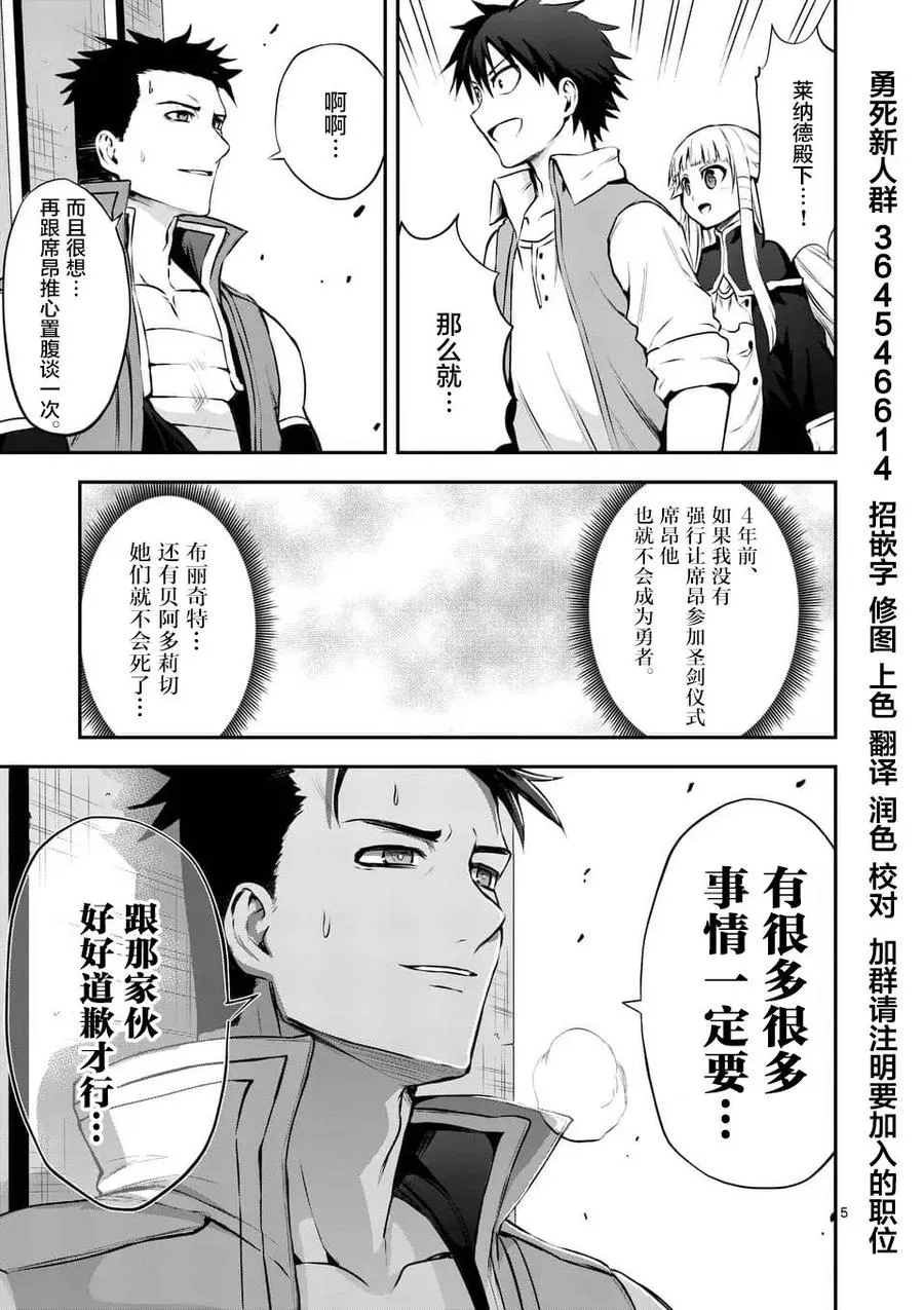 128 迎接 第5页