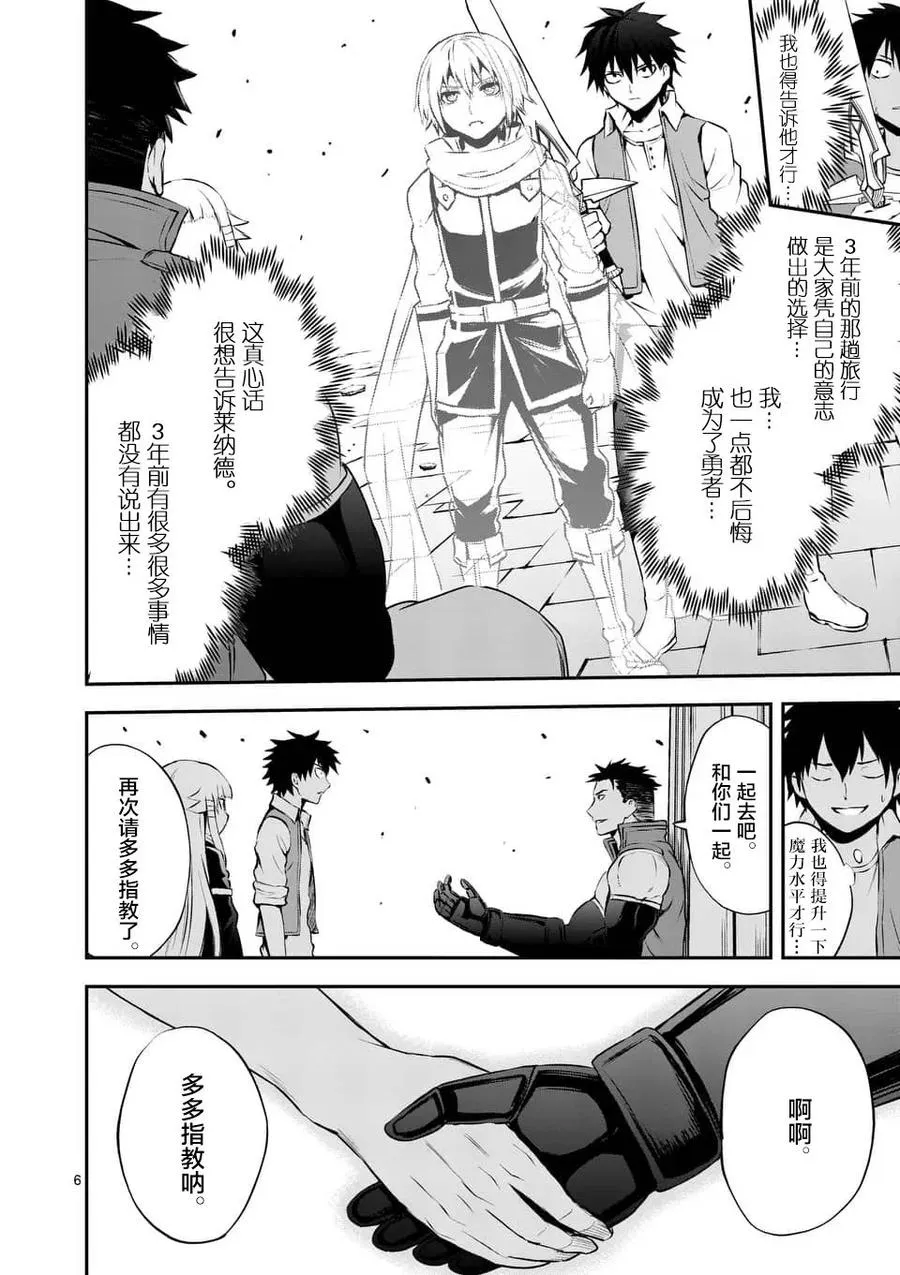128 迎接 第6页