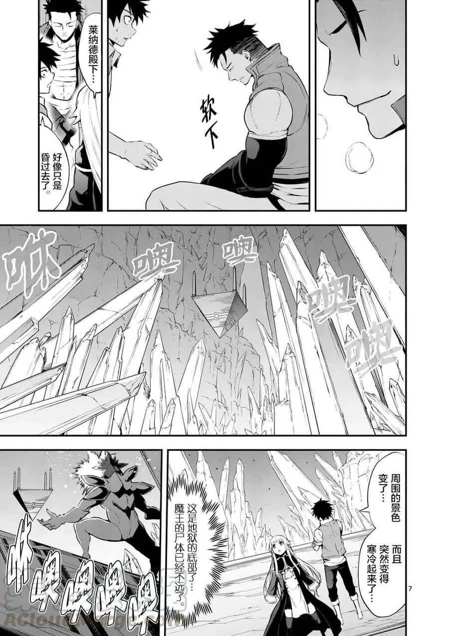 128 迎接 第7页