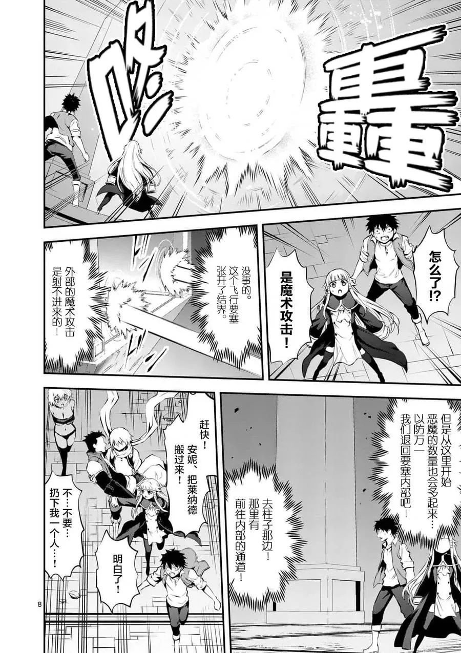 128 迎接 第8页
