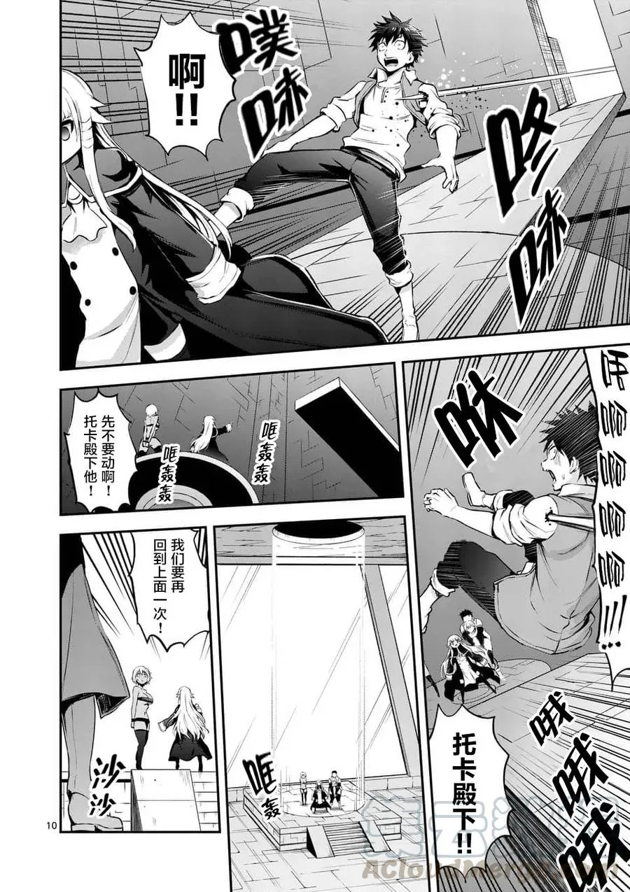 128 迎接 第10页
