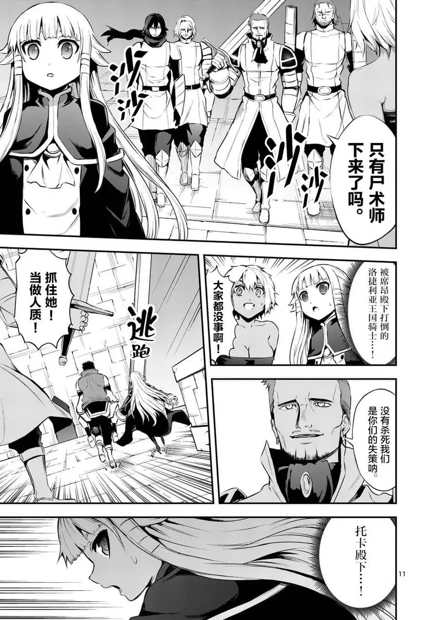 128 迎接 第11页