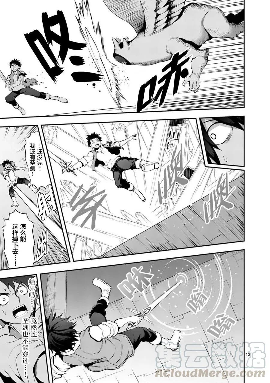 128 迎接 第13页