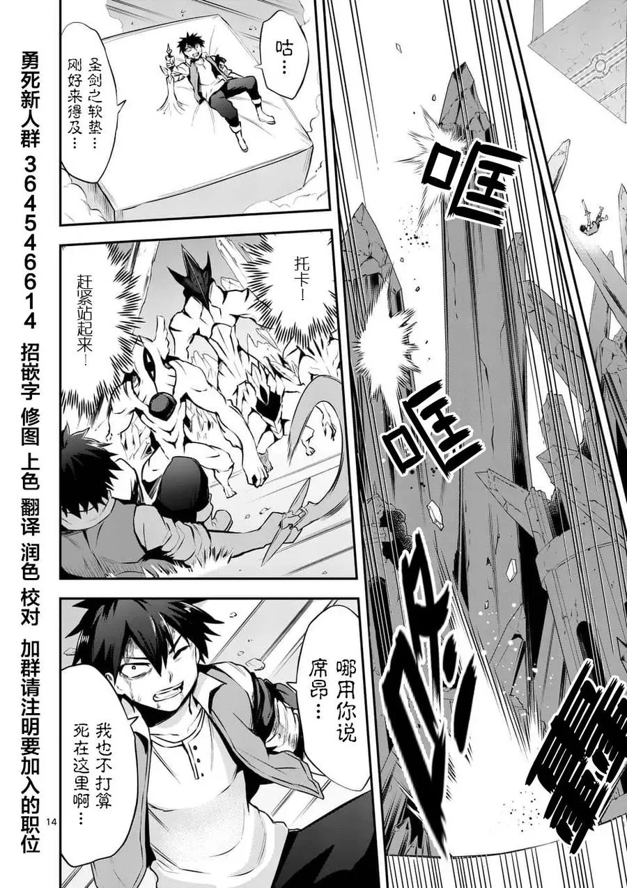 128 迎接 第14页
