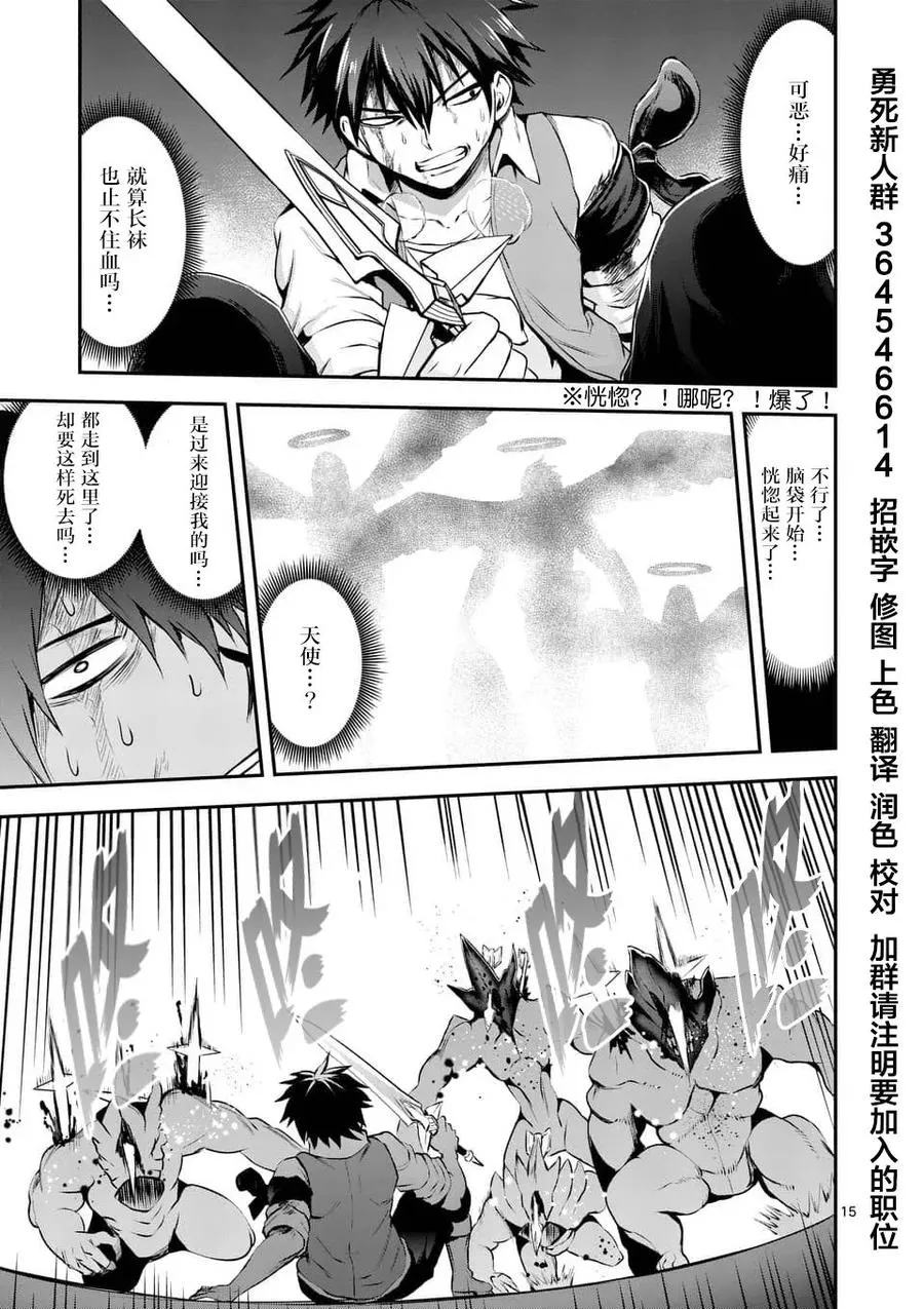 128 迎接 第15页