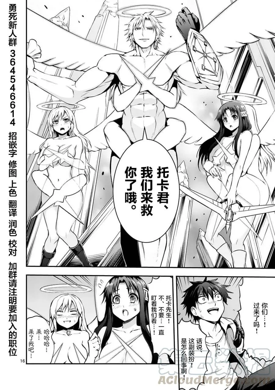 128 迎接 第16页
