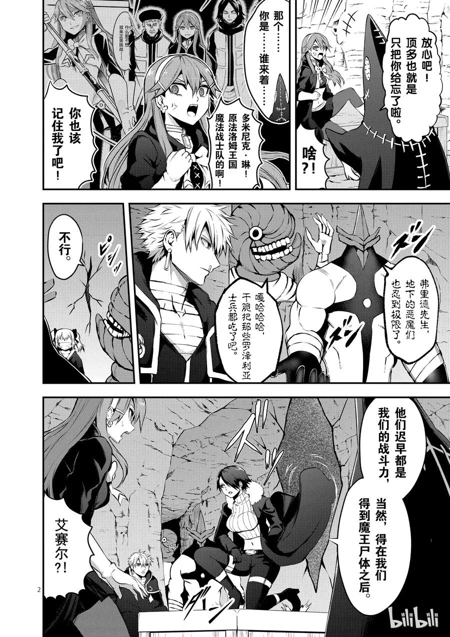129 魔 第2页