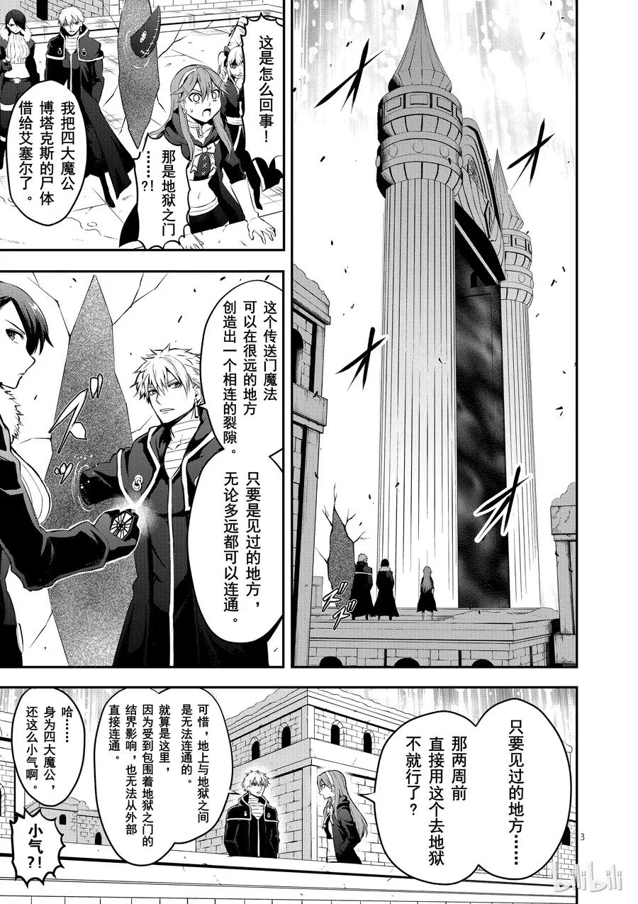 129 魔 第3页