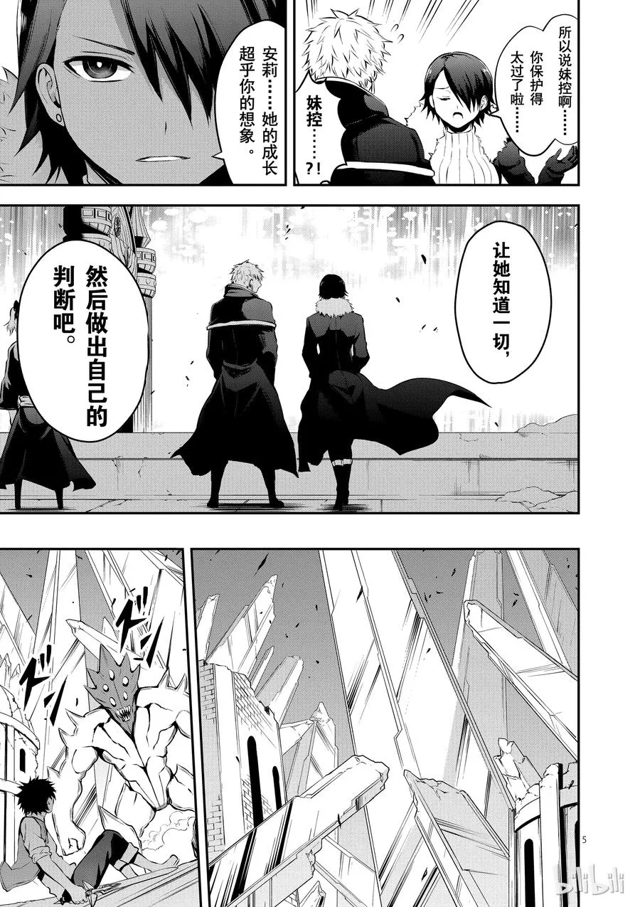 129 魔 第5页