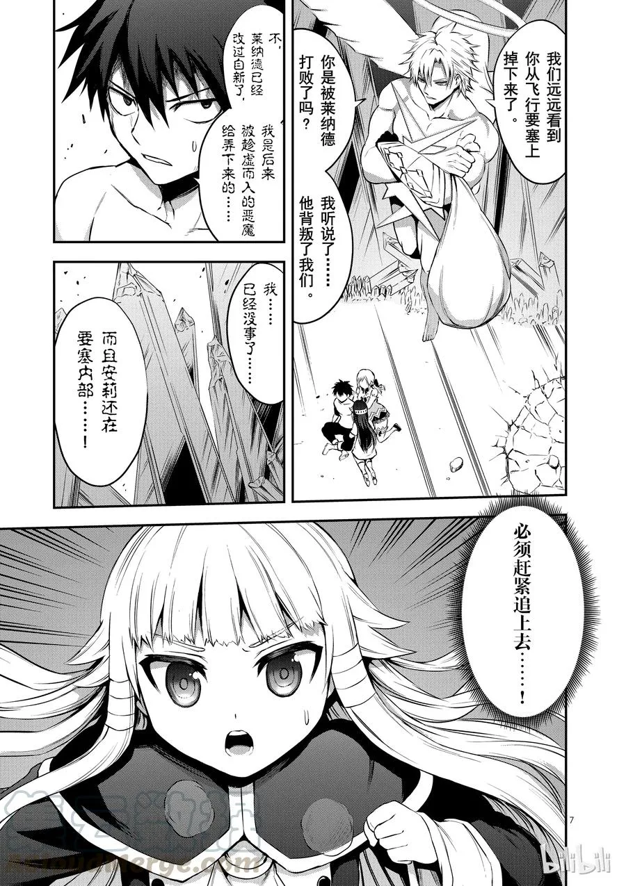 129 魔 第7页