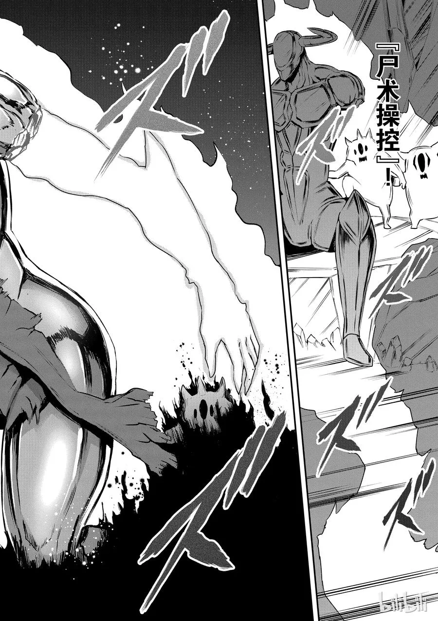 129 魔 第12页