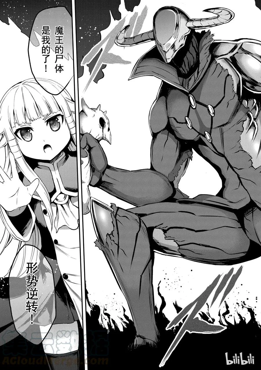 129 魔 第13页