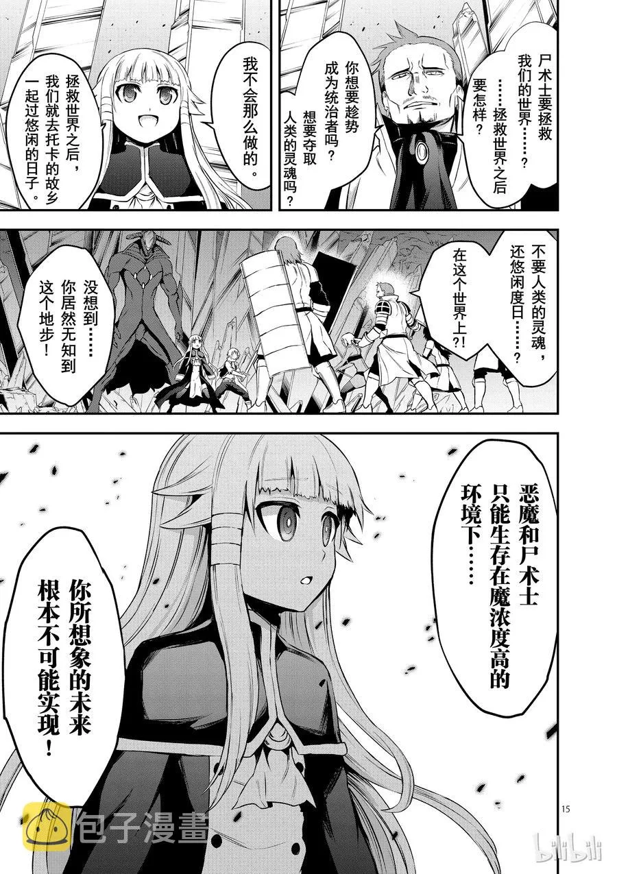 129 魔 第15页