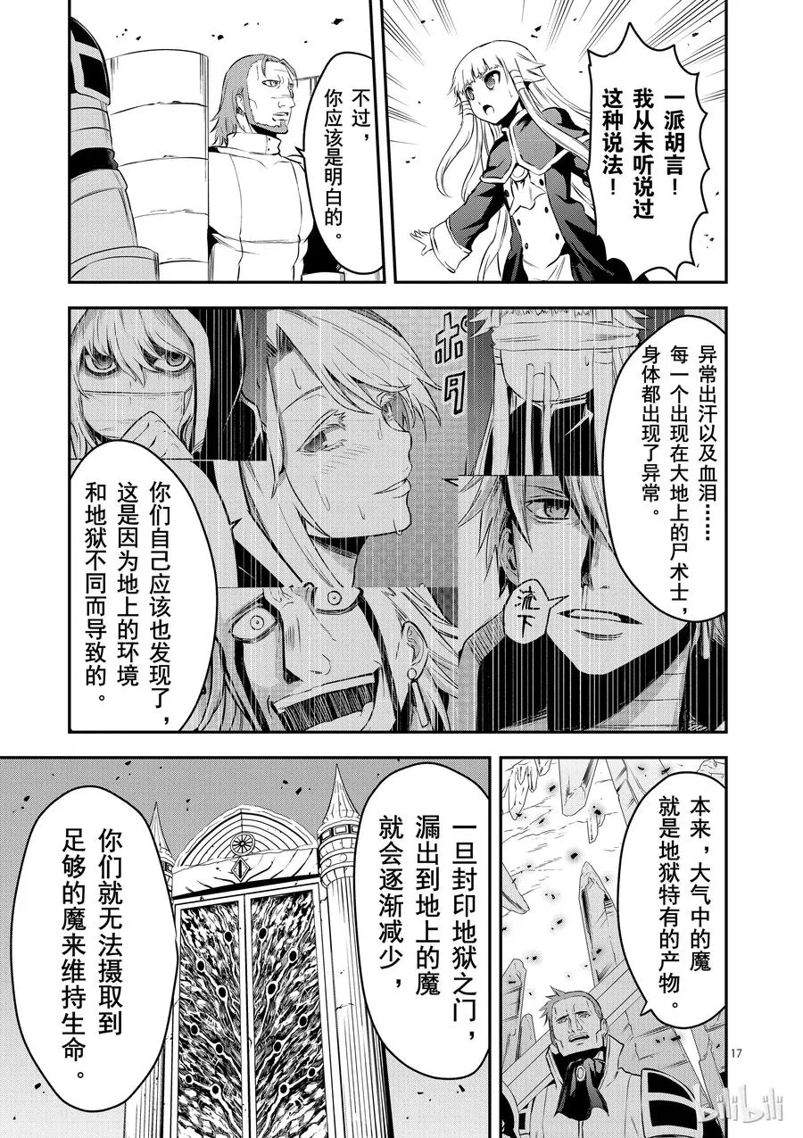 129 魔 第17页