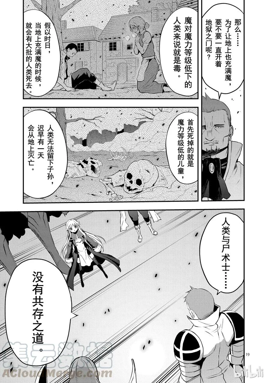 129 魔 第19页