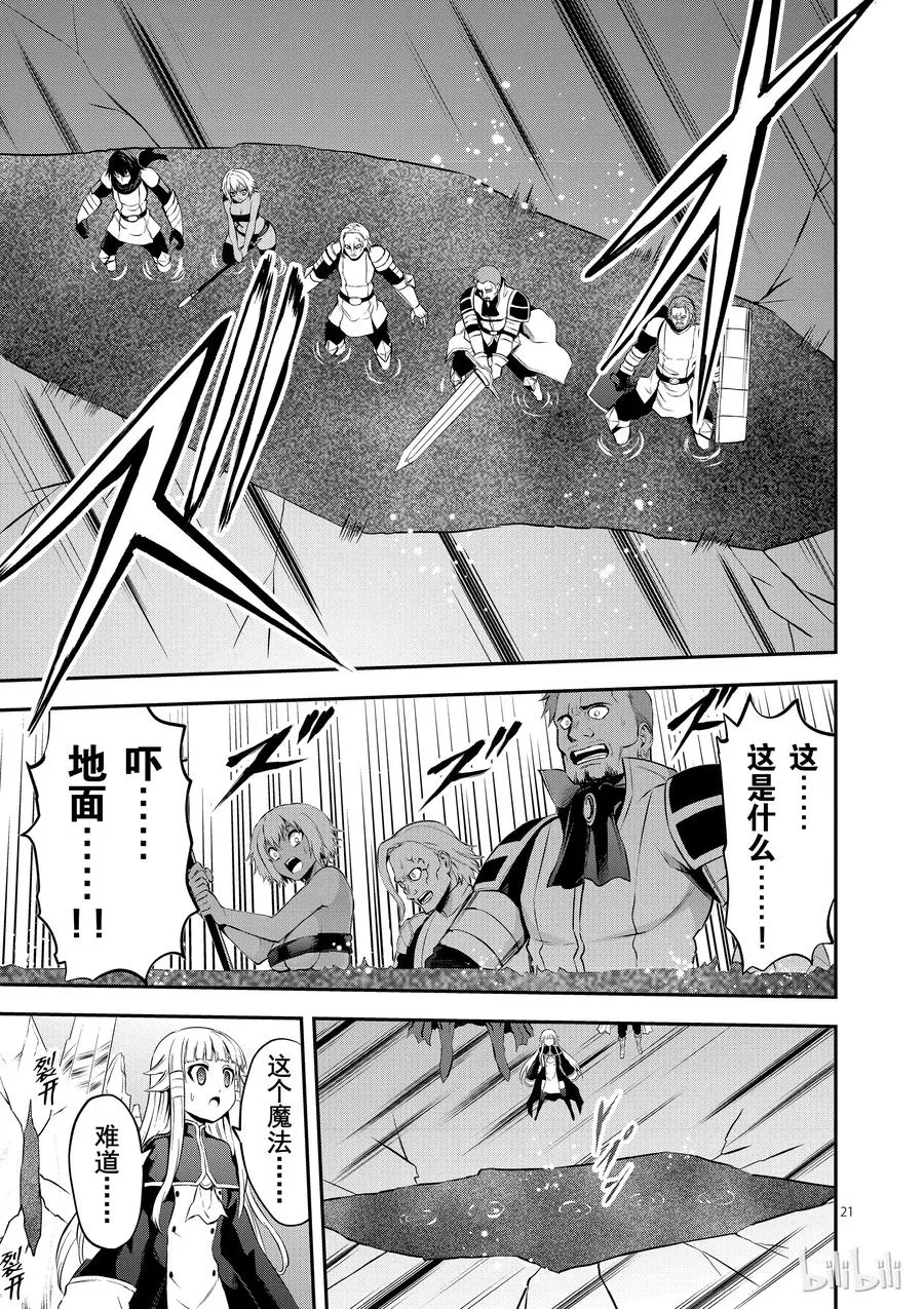 129 魔 第21页