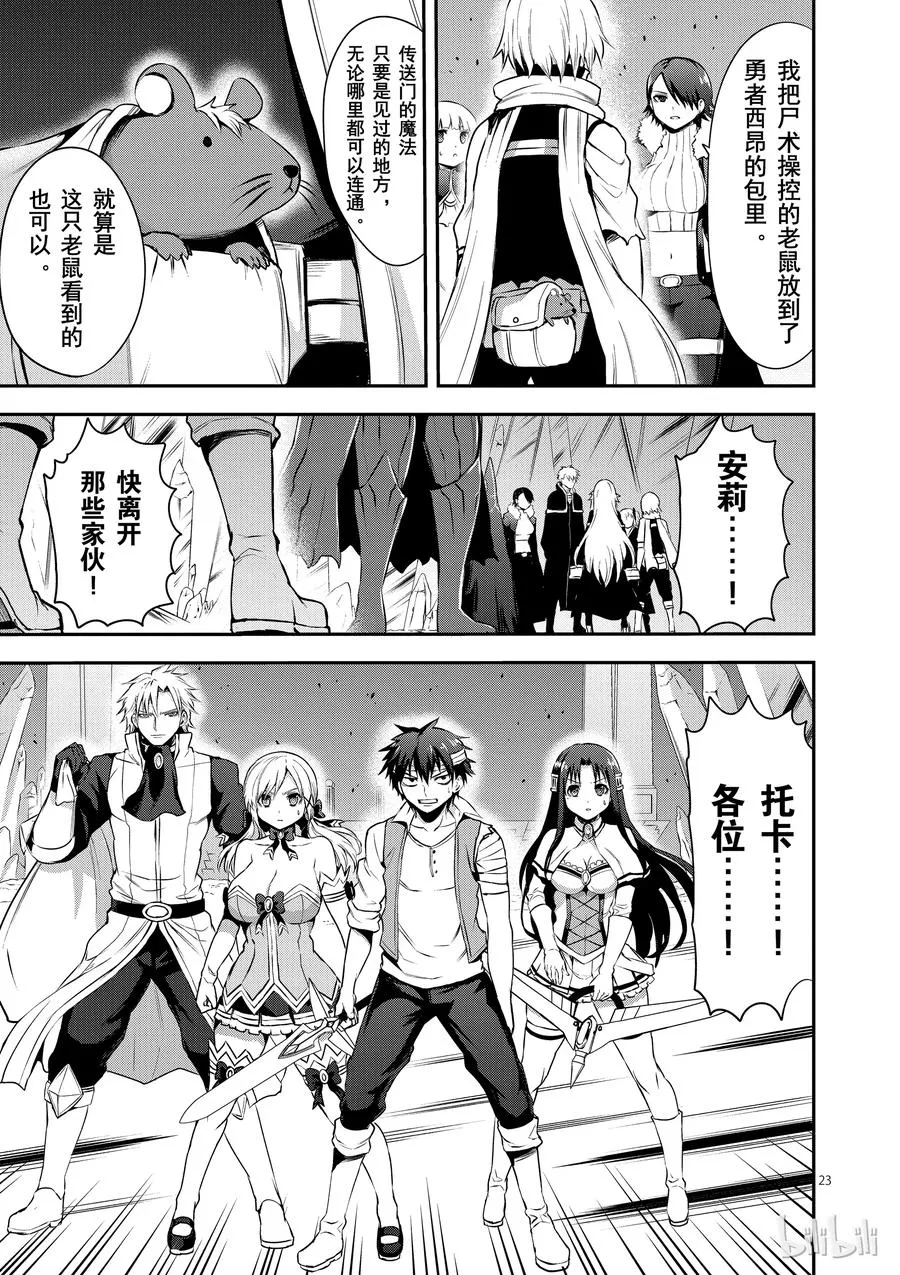 129 魔 第23页