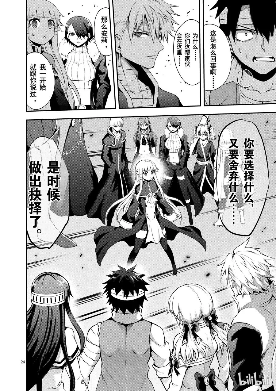 129 魔 第24页