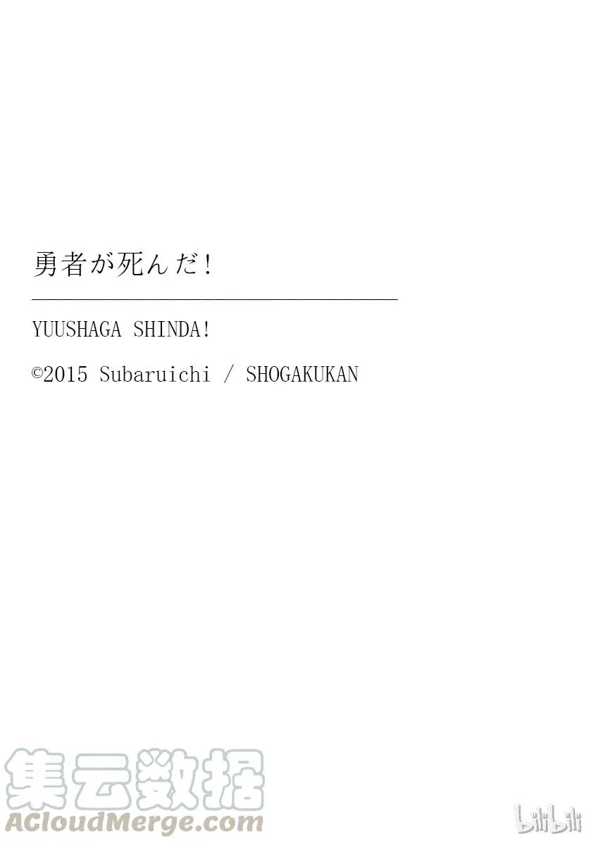 129 魔 第25页