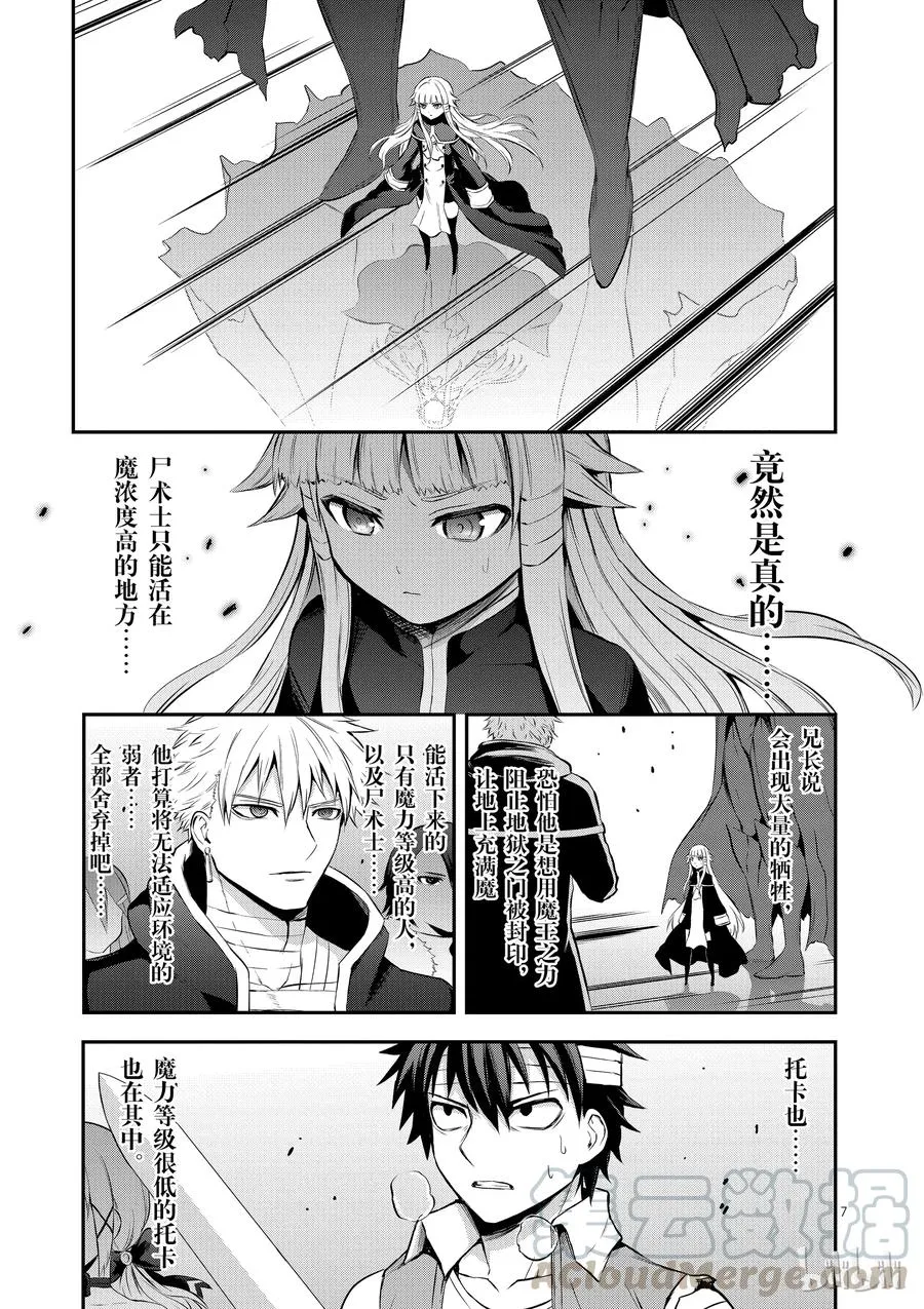 130 安莉的选择 第7页