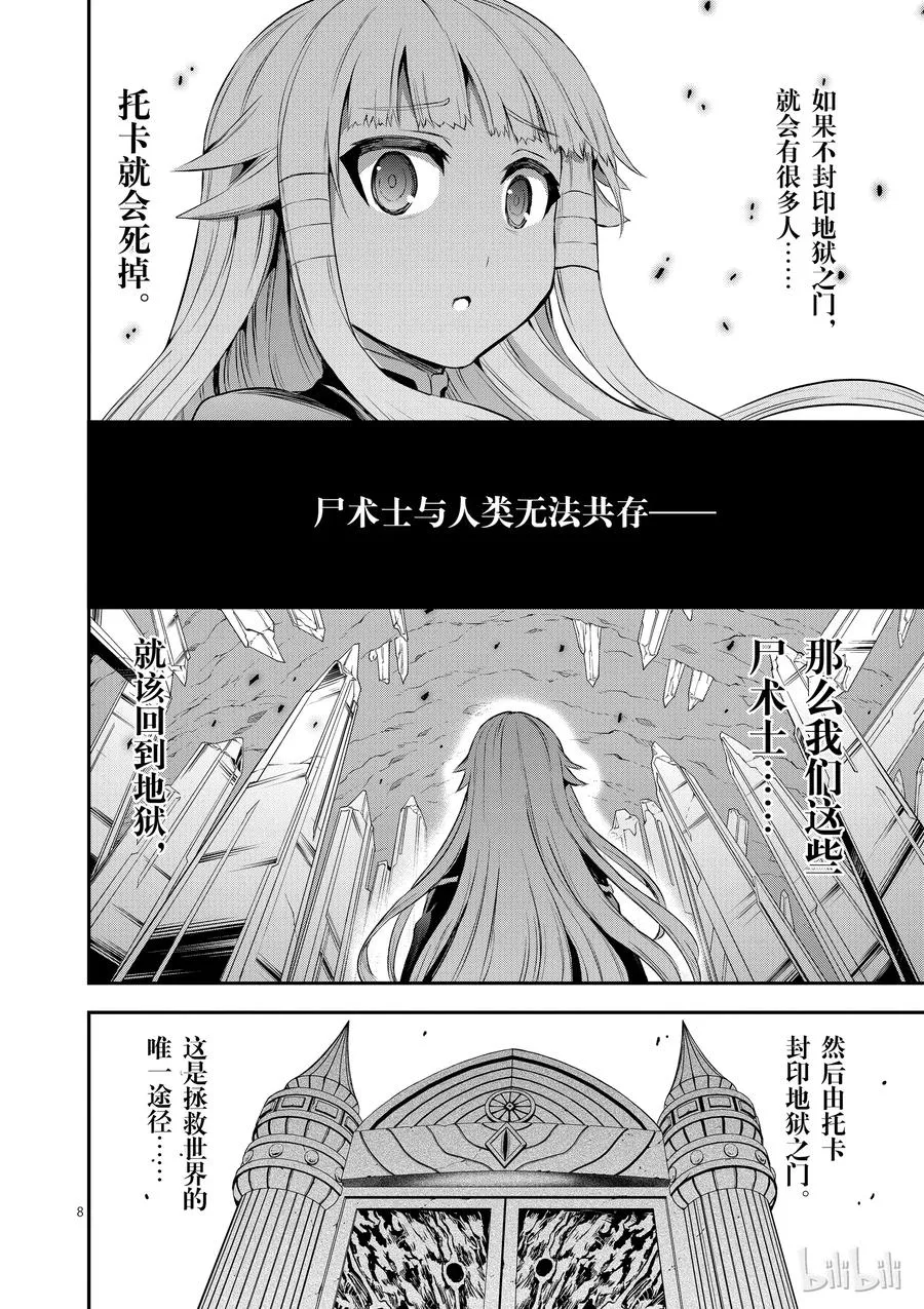 130 安莉的选择 第8页