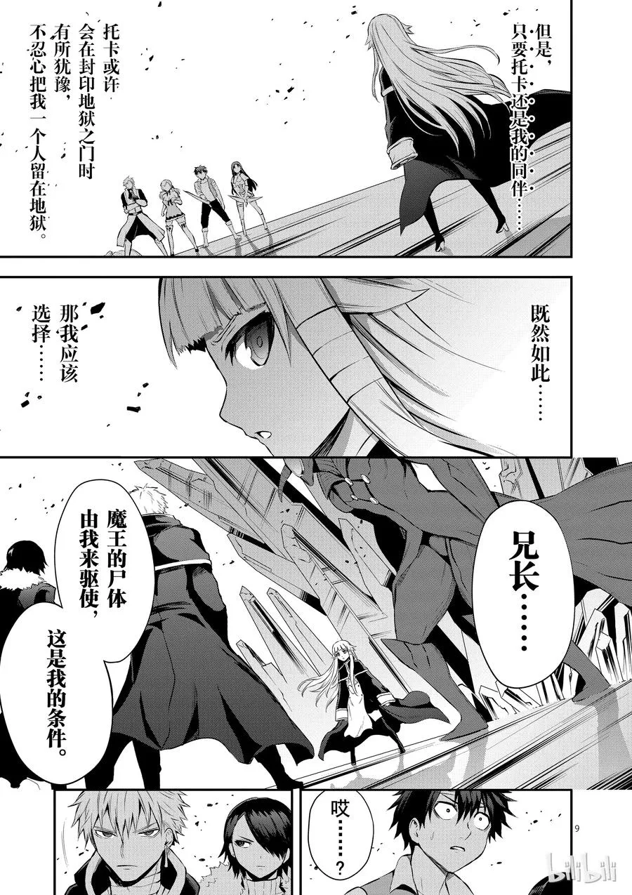 130 安莉的选择 第9页