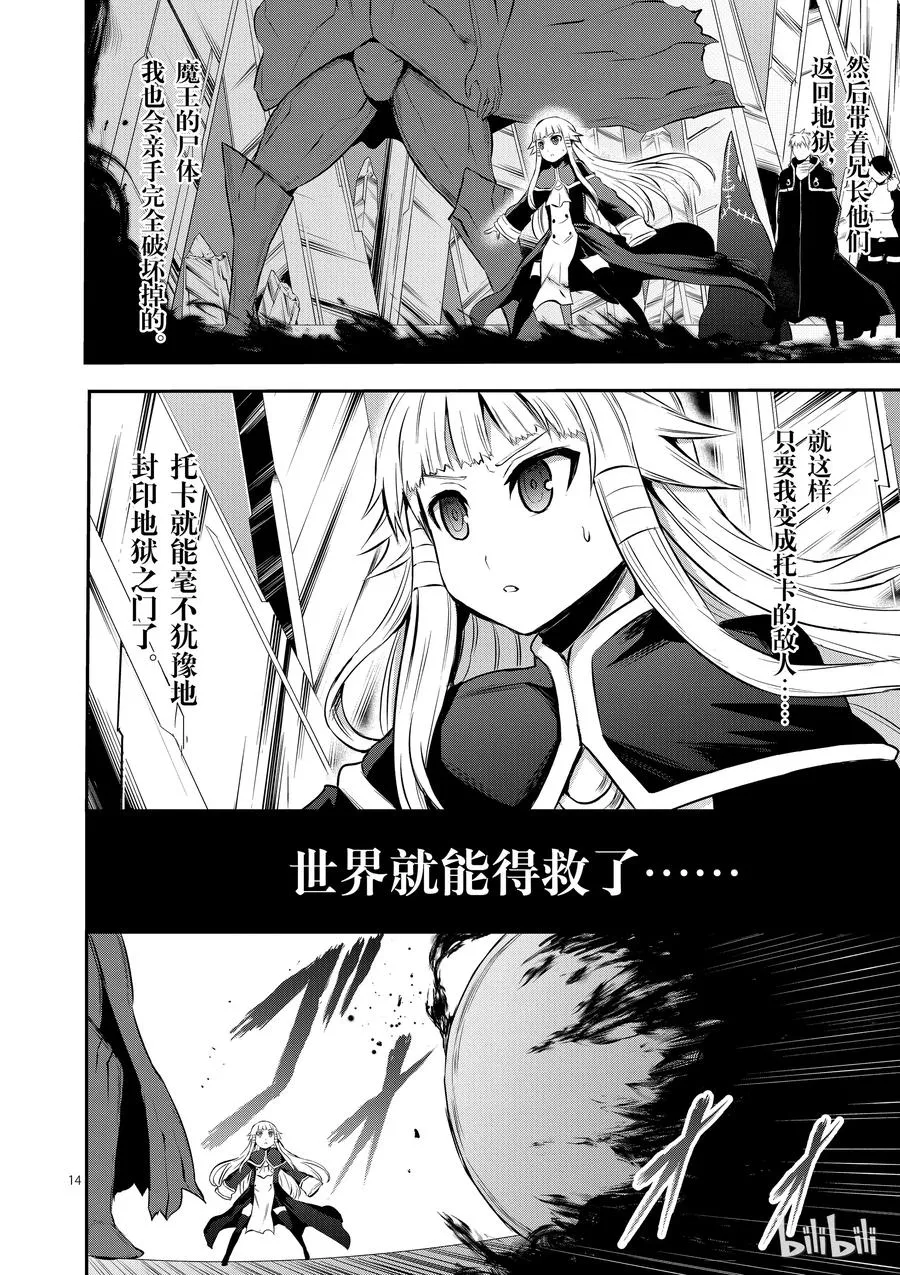 130 安莉的选择 第14页