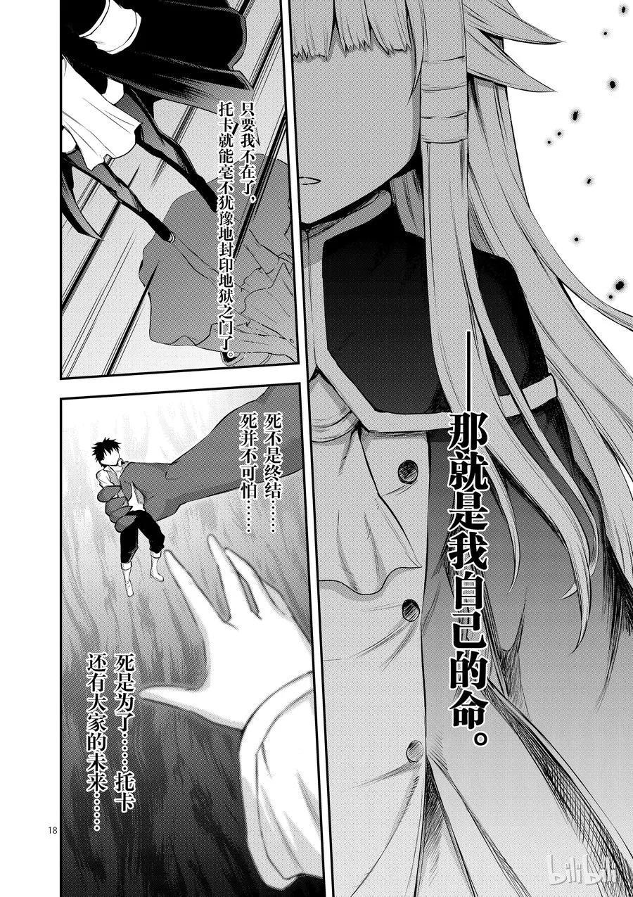 130 安莉的选择 第18页