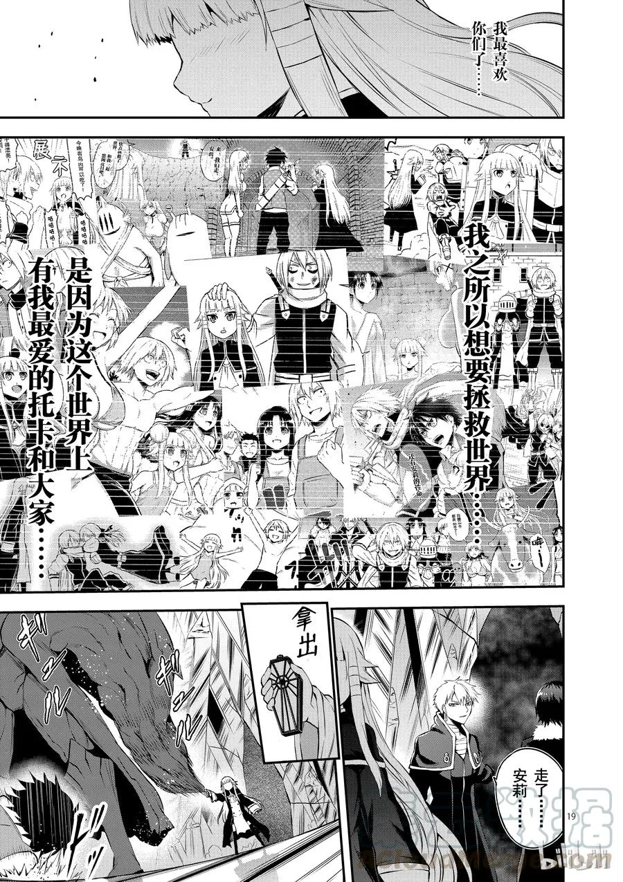 130 安莉的选择 第19页