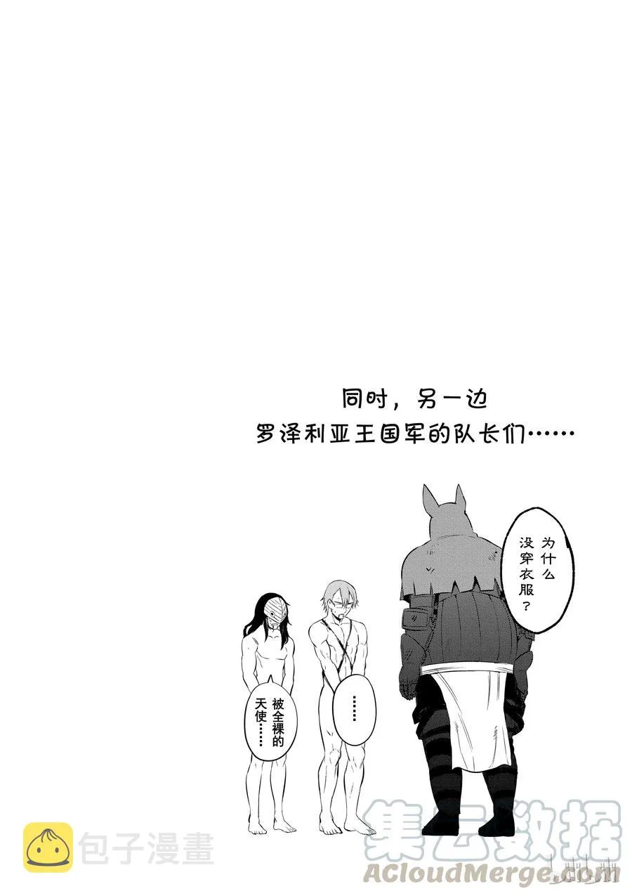 130 安莉的选择 第22页