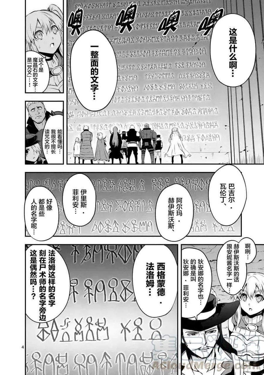 131 刻下的名字 第4页