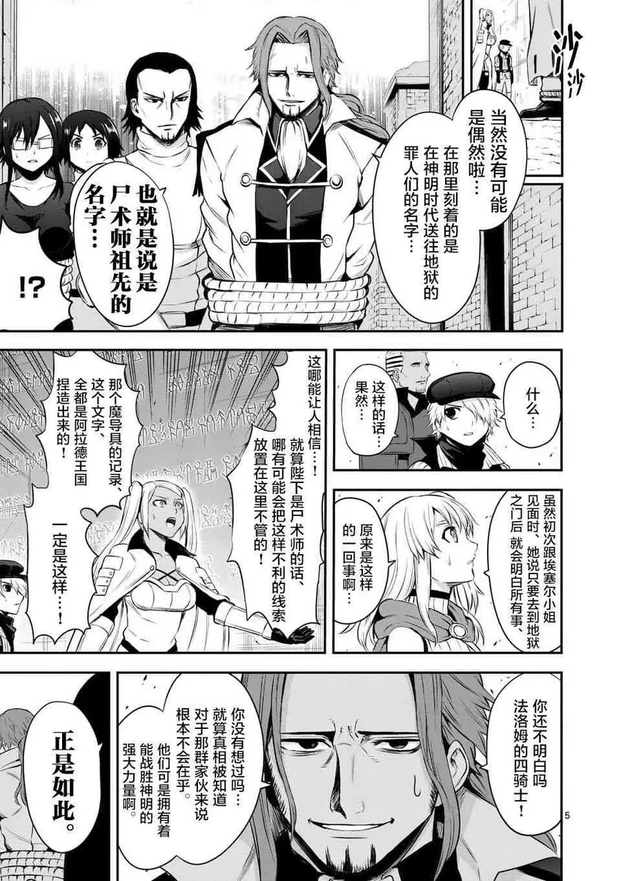 131 刻下的名字 第5页