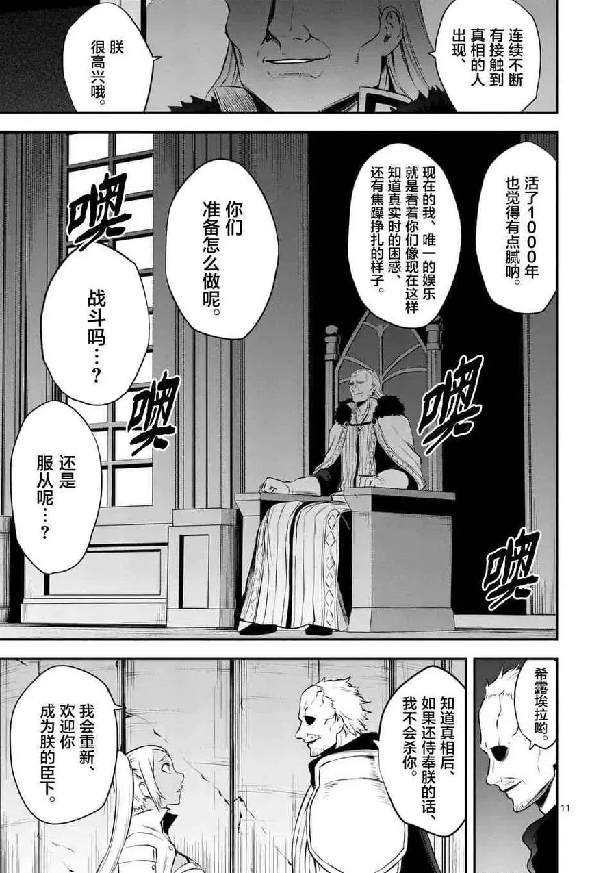 131 刻下的名字 第11页