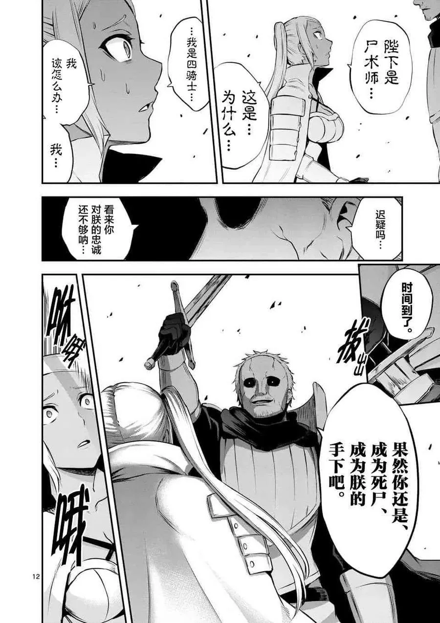 131 刻下的名字 第12页