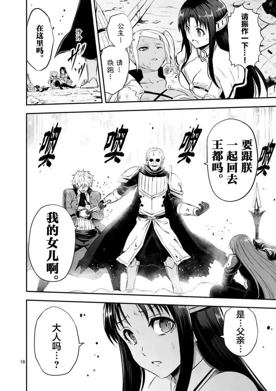 131 刻下的名字 第18页