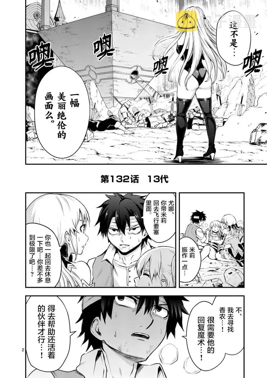 132 13代 第2页