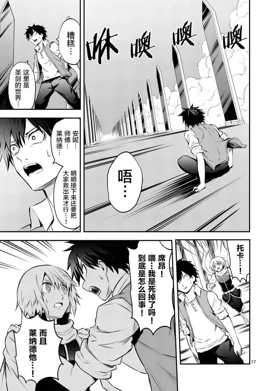 133 拼上性命 第17页