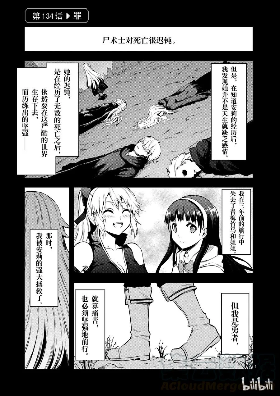 134 罪 第1页