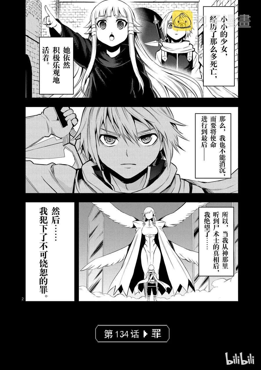 134 罪 第2页