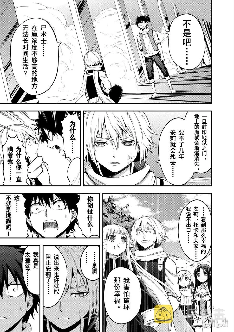 134 罪 第3页