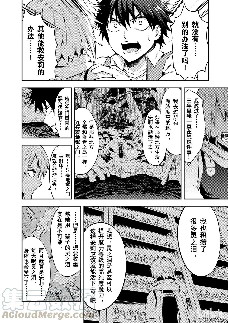 134 罪 第4页